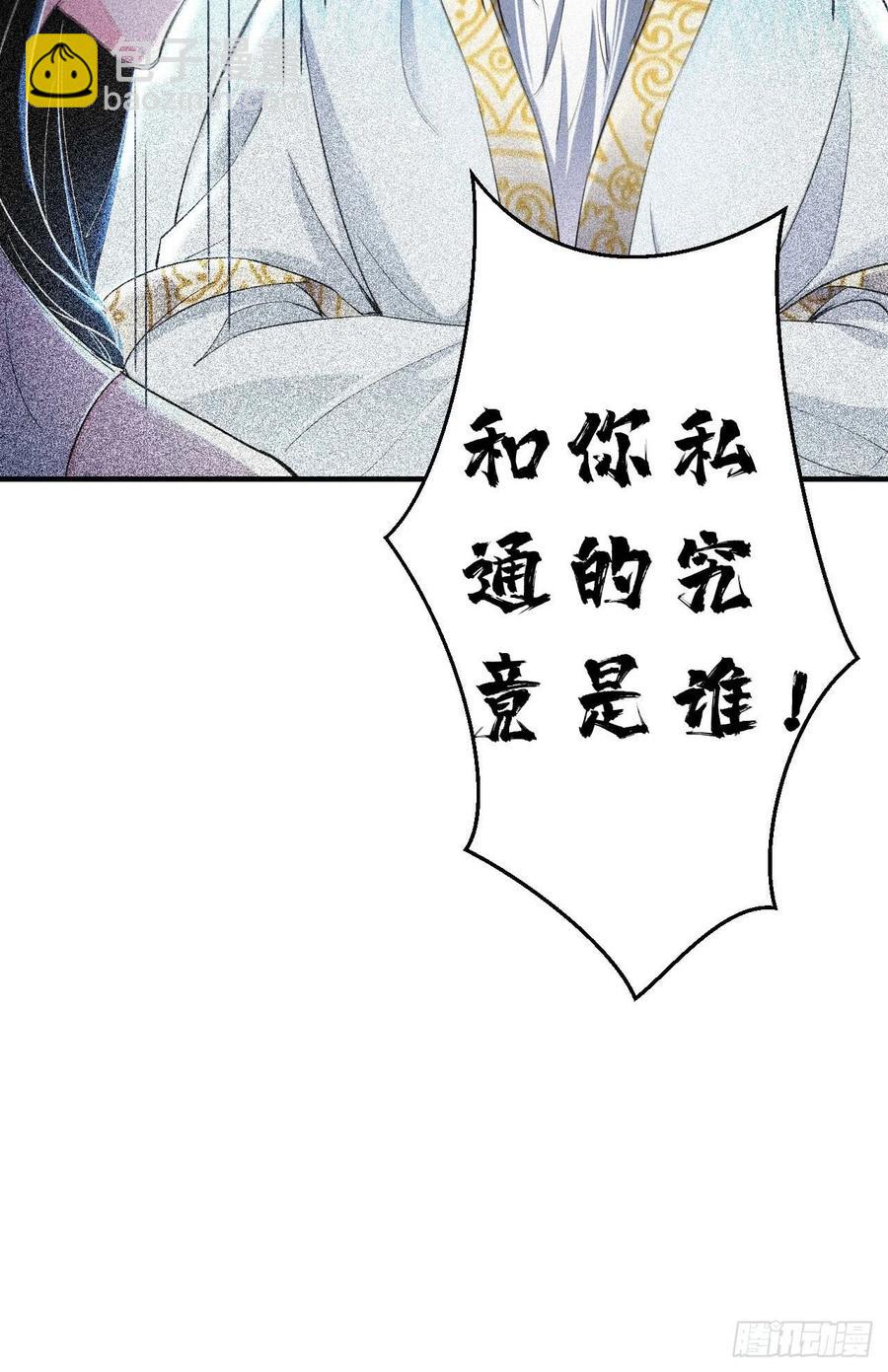 🍲最强唐玄奘（史上第一唐玄奘） 第52话 哪有墙脚挖不倒！ 第50页