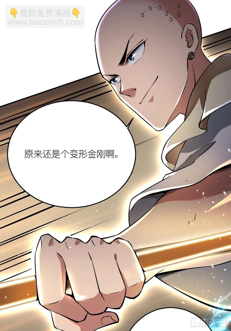 🍲最强唐玄奘（史上第一唐玄奘） 第52话 哪有墙脚挖不倒！ 第6页