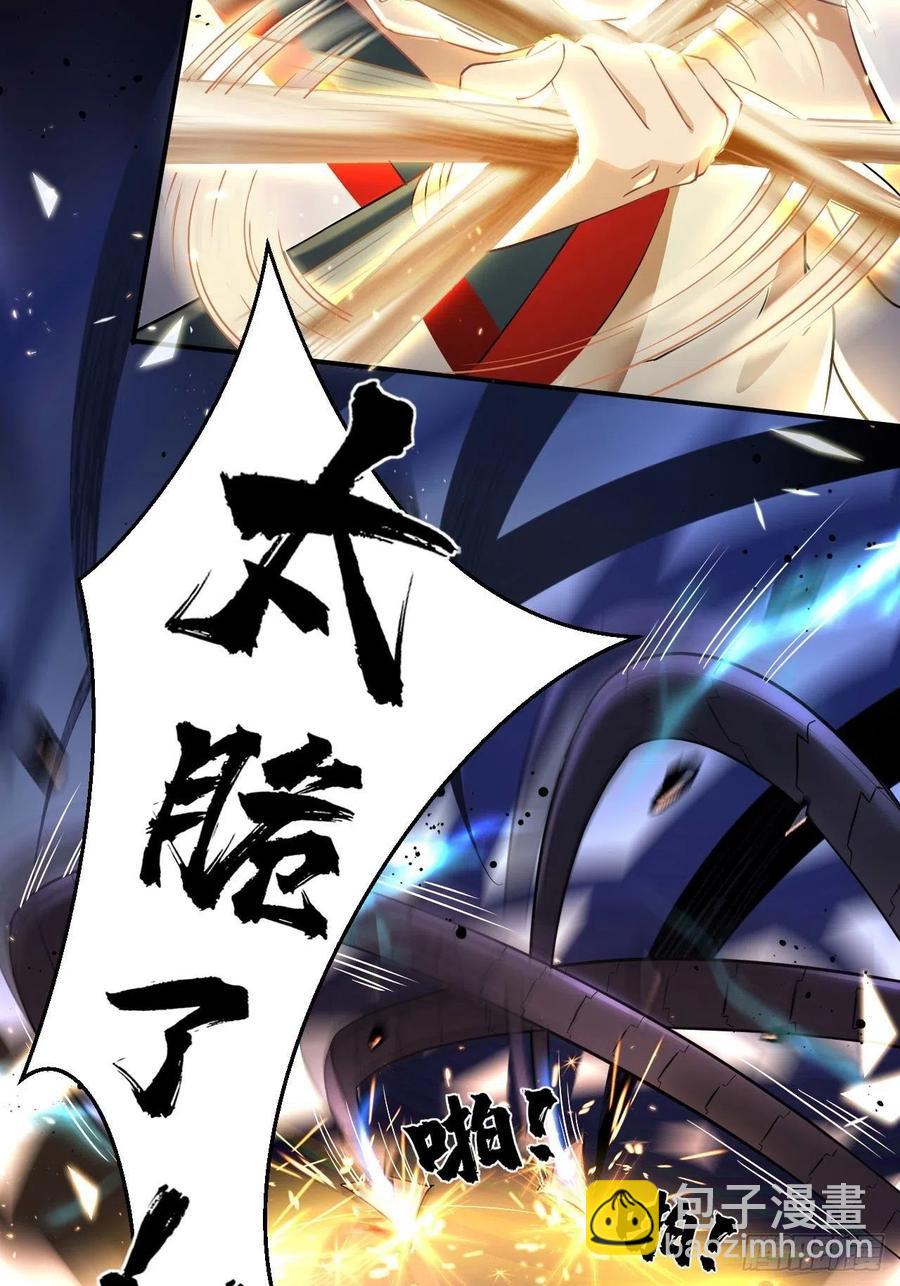 🍲最强唐玄奘（史上第一唐玄奘） 第52话 哪有墙脚挖不倒！ 第8页