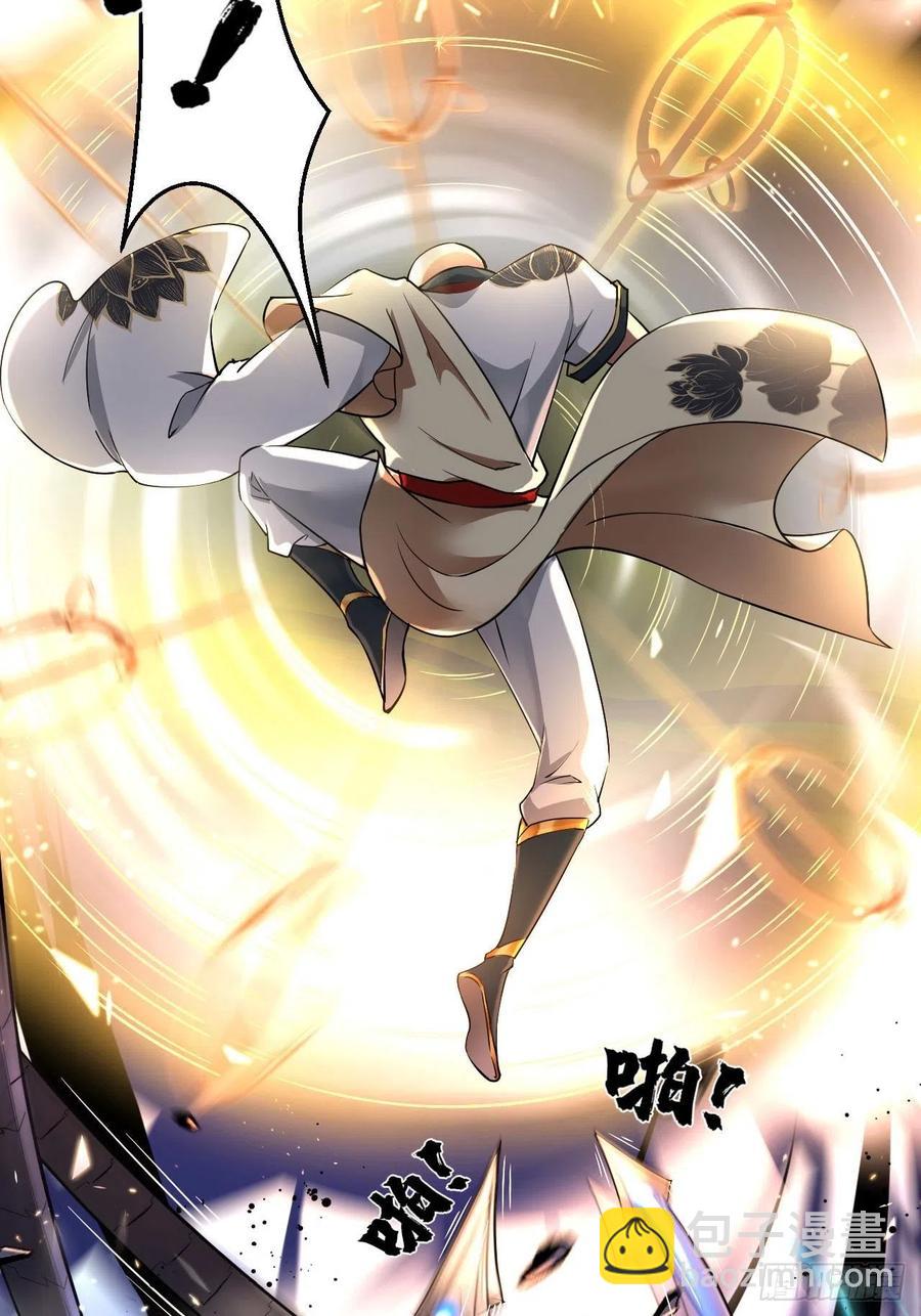 🍲最强唐玄奘（史上第一唐玄奘） 第52话 哪有墙脚挖不倒！ 第9页