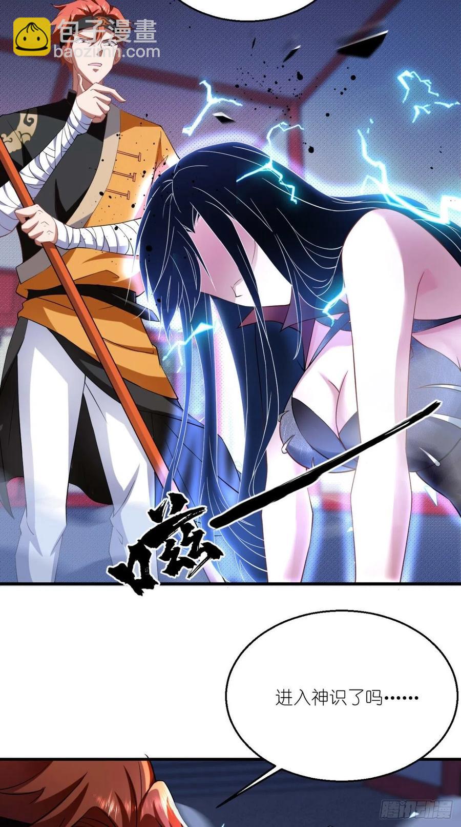 🍲最强唐玄奘（史上第一唐玄奘） 第54话 打死你个大渣男！！ 第10页