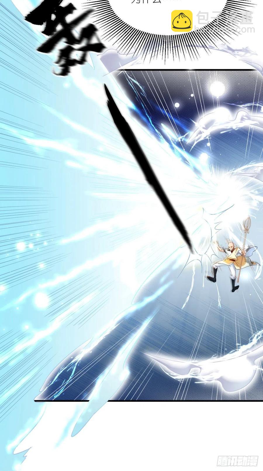 🍲最强唐玄奘（史上第一唐玄奘） 第54话 打死你个大渣男！！ 第14页