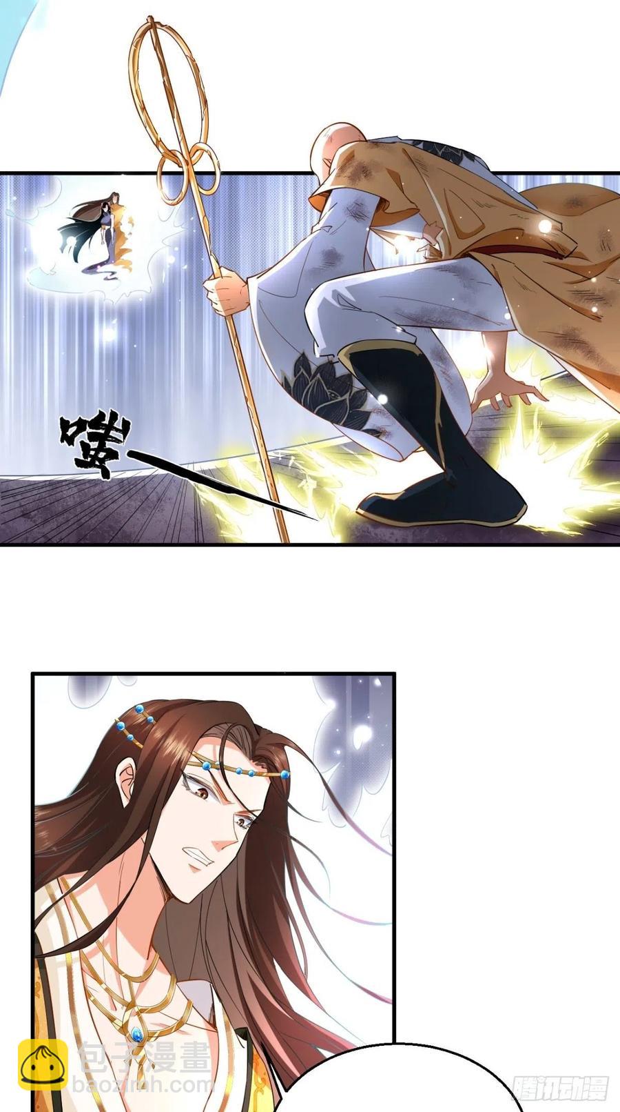 🍲最强唐玄奘（史上第一唐玄奘） 第54话 打死你个大渣男！！ 第15页