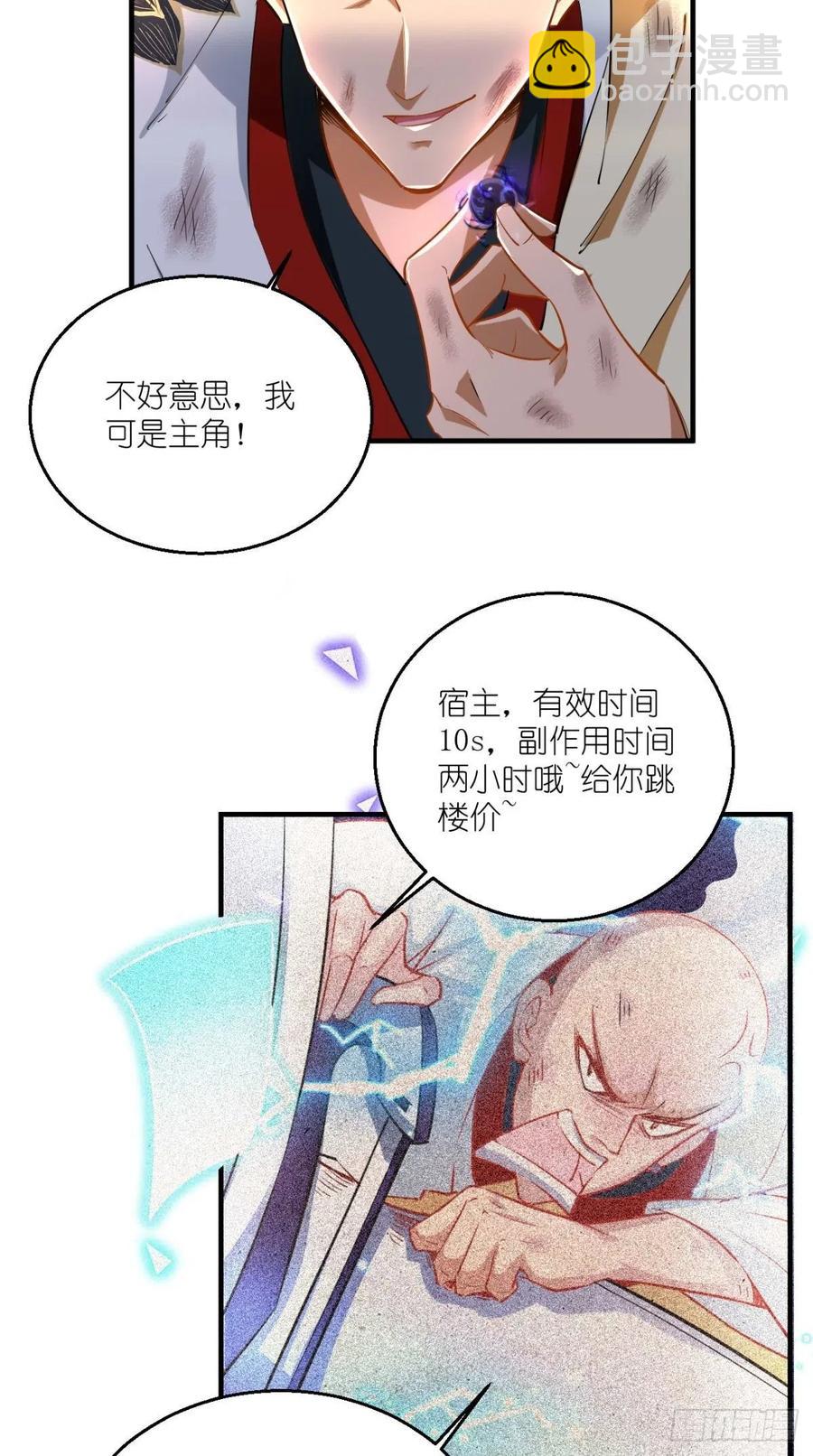 🍲最强唐玄奘（史上第一唐玄奘） 第54话 打死你个大渣男！！ 第18页