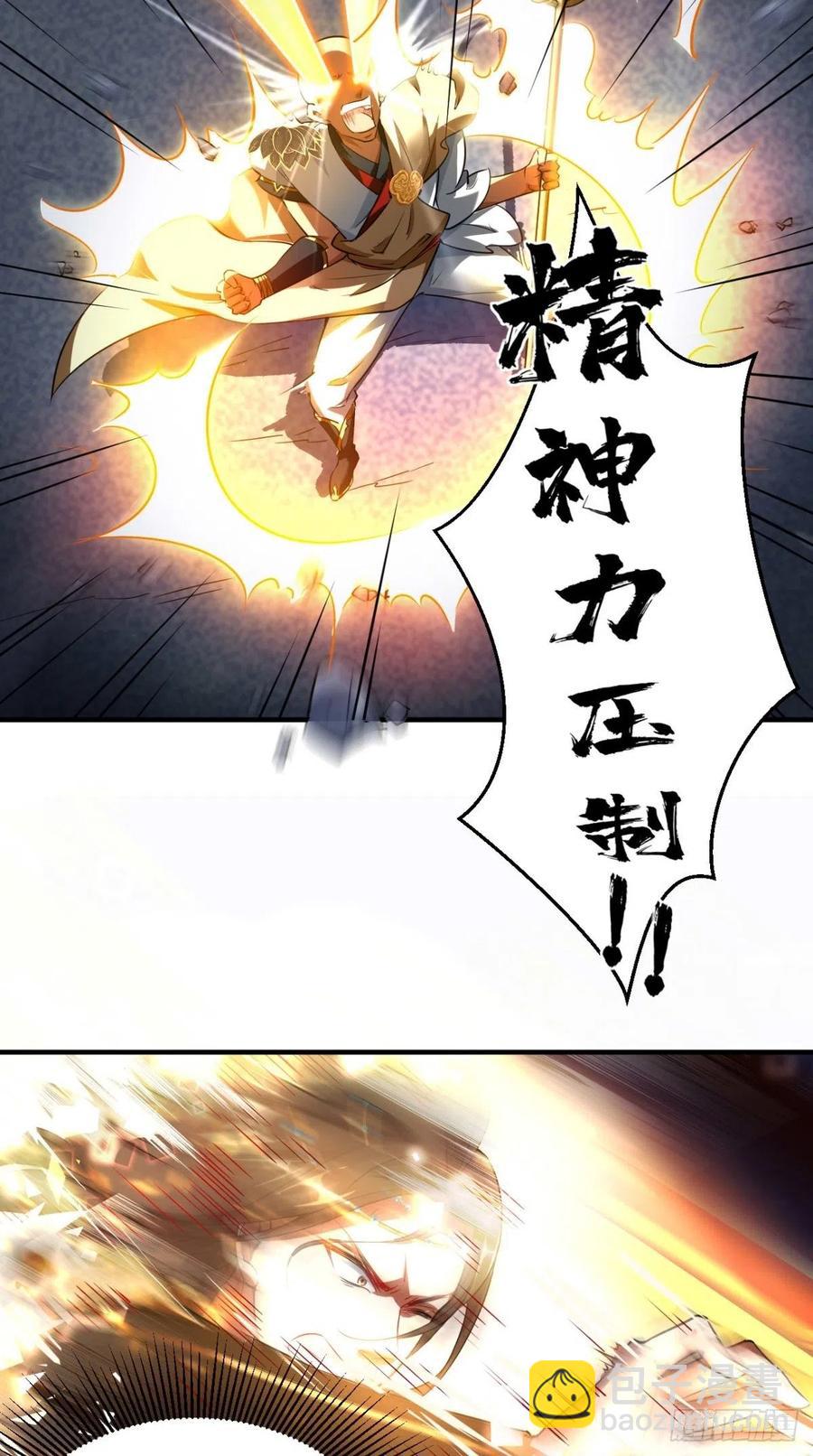 🍲最强唐玄奘（史上第一唐玄奘） 第54话 打死你个大渣男！！ 第20页
