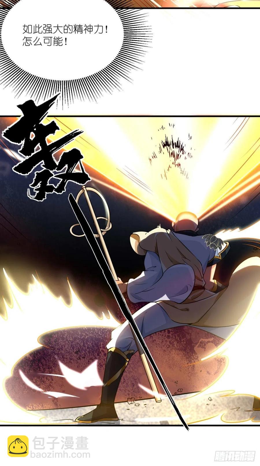 🍲最强唐玄奘（史上第一唐玄奘） 第54话 打死你个大渣男！！ 第21页