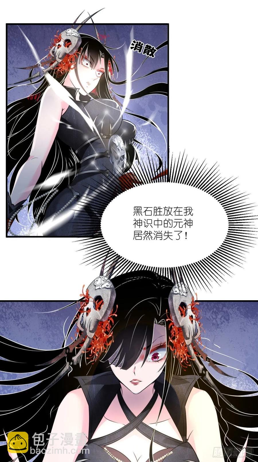 🍲最强唐玄奘（史上第一唐玄奘） 第54话 打死你个大渣男！！ 第22页