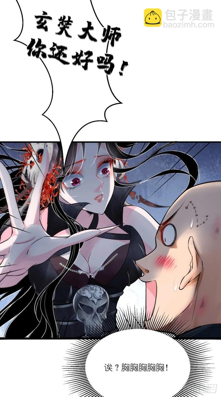 🍲最强唐玄奘（史上第一唐玄奘） 第54话 打死你个大渣男！！ 第25页