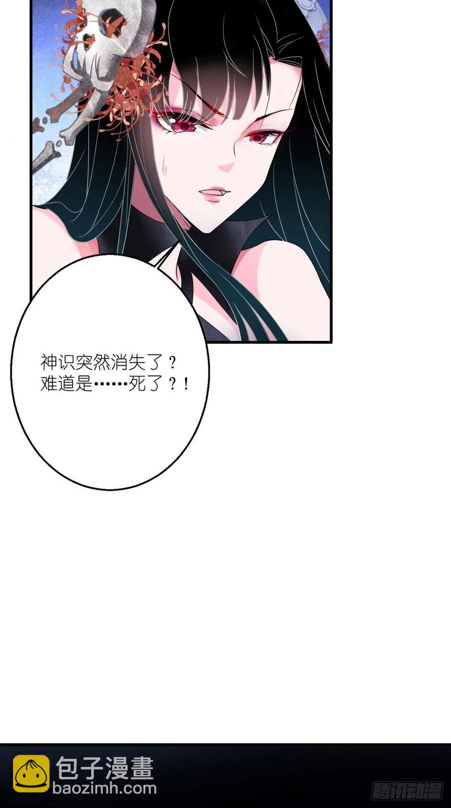 🍲最强唐玄奘（史上第一唐玄奘） 第54话 打死你个大渣男！！ 第27页