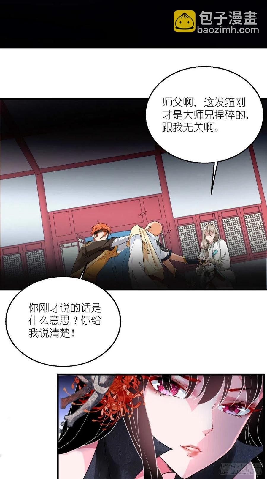 🍲最强唐玄奘（史上第一唐玄奘） 第54话 打死你个大渣男！！ 第28页