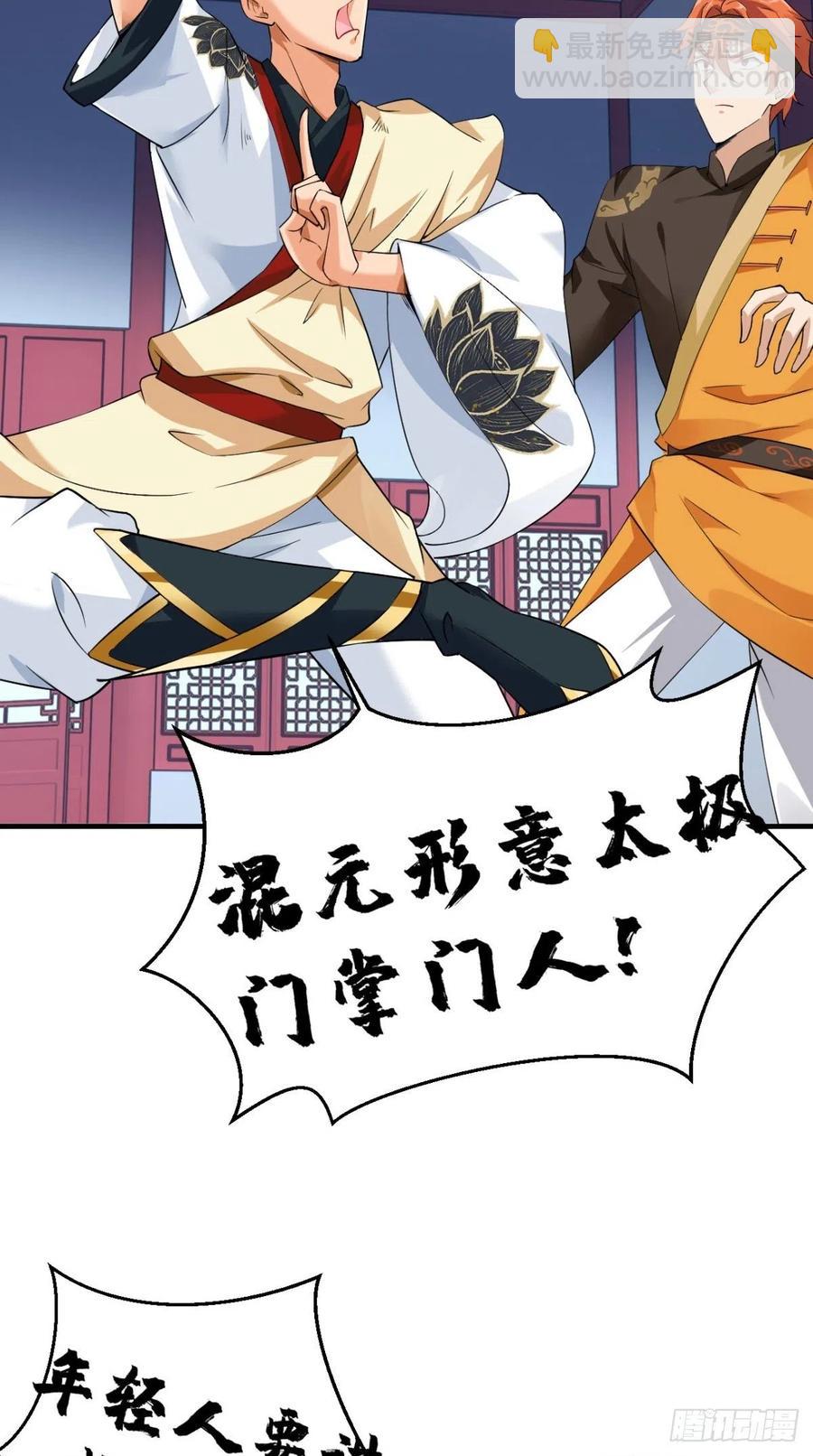 🍲最强唐玄奘（史上第一唐玄奘） 第54话 打死你个大渣男！！ 第30页