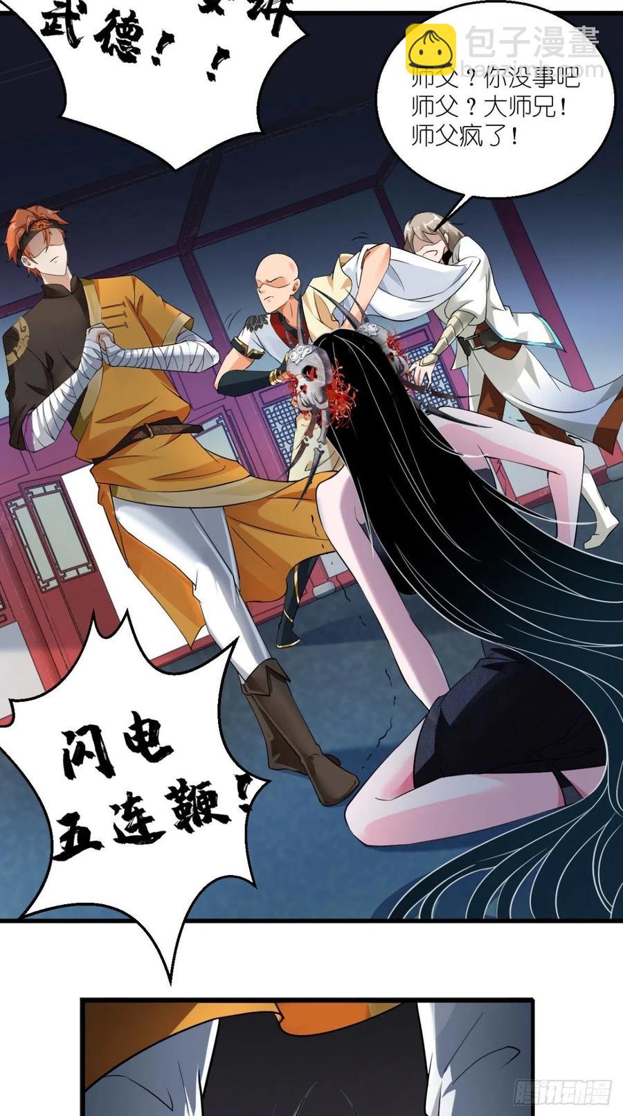 🍲最强唐玄奘（史上第一唐玄奘） 第54话 打死你个大渣男！！ 第31页