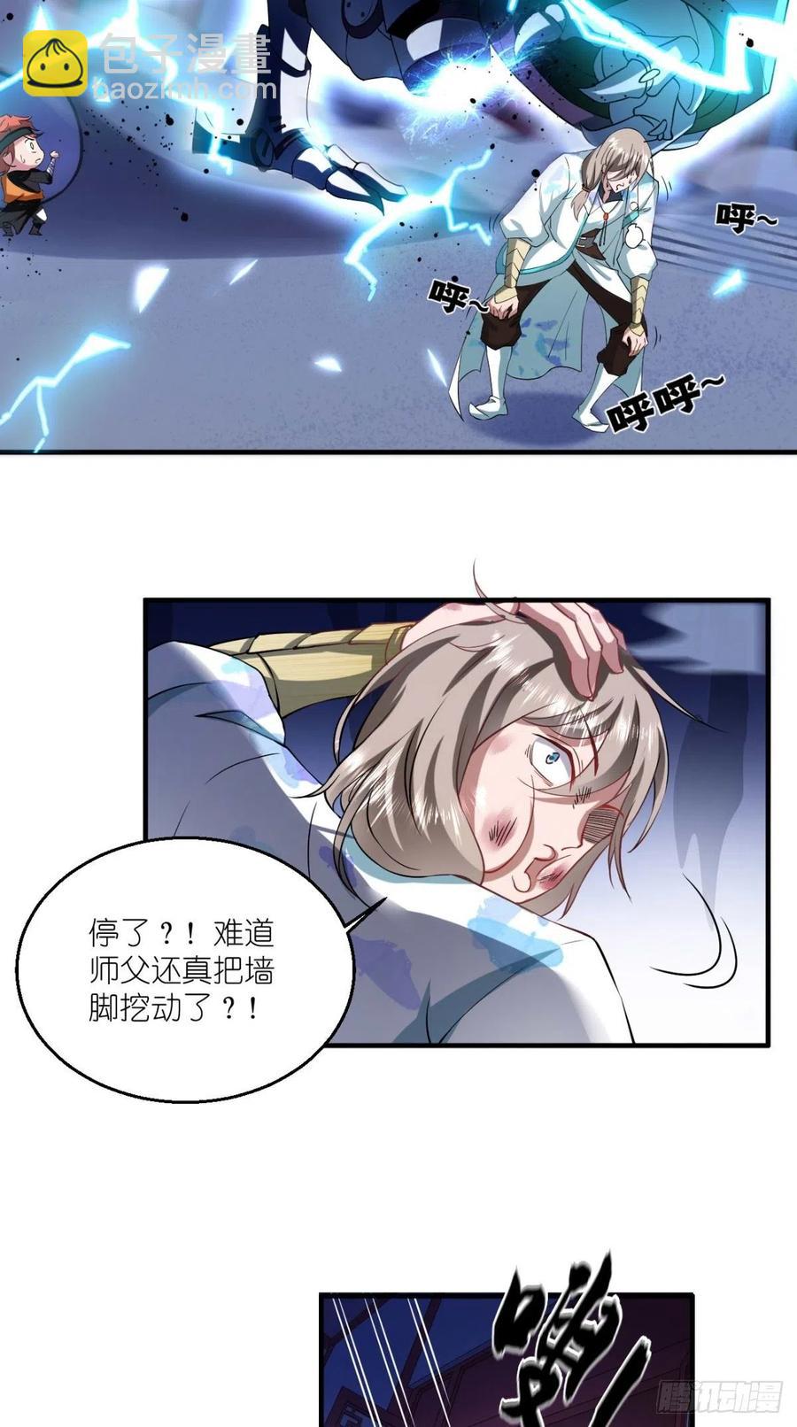 🍲最强唐玄奘（史上第一唐玄奘） 第54话 打死你个大渣男！！ 第4页