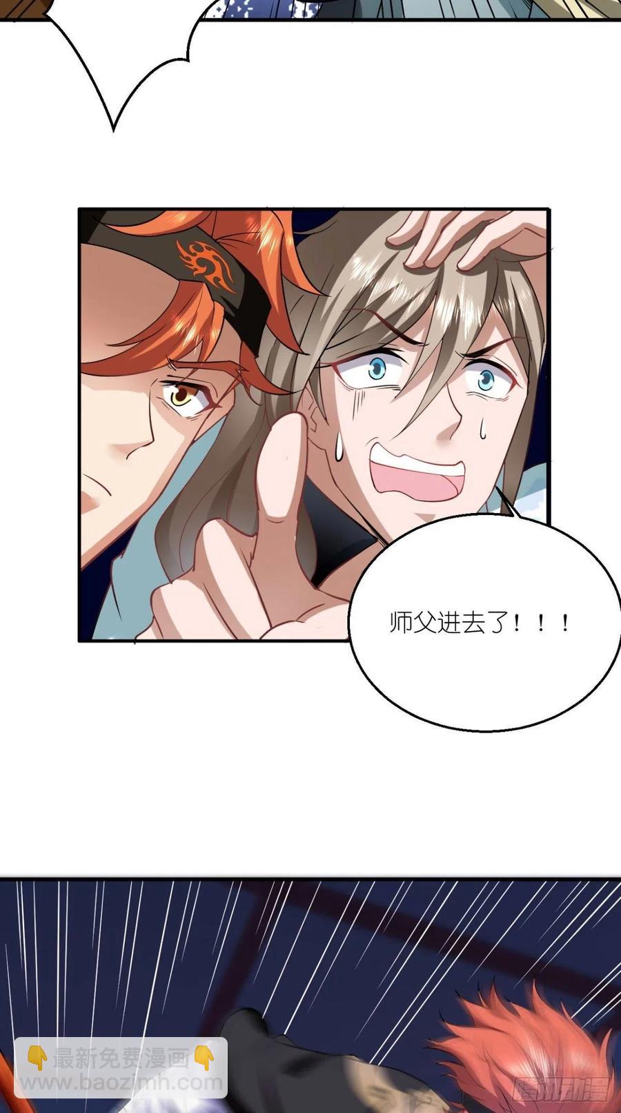 🍲最强唐玄奘（史上第一唐玄奘） 第54话 打死你个大渣男！！ 第6页