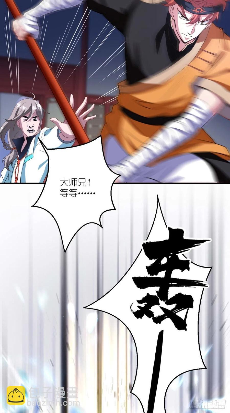 🍲最强唐玄奘（史上第一唐玄奘） 第54话 打死你个大渣男！！ 第7页