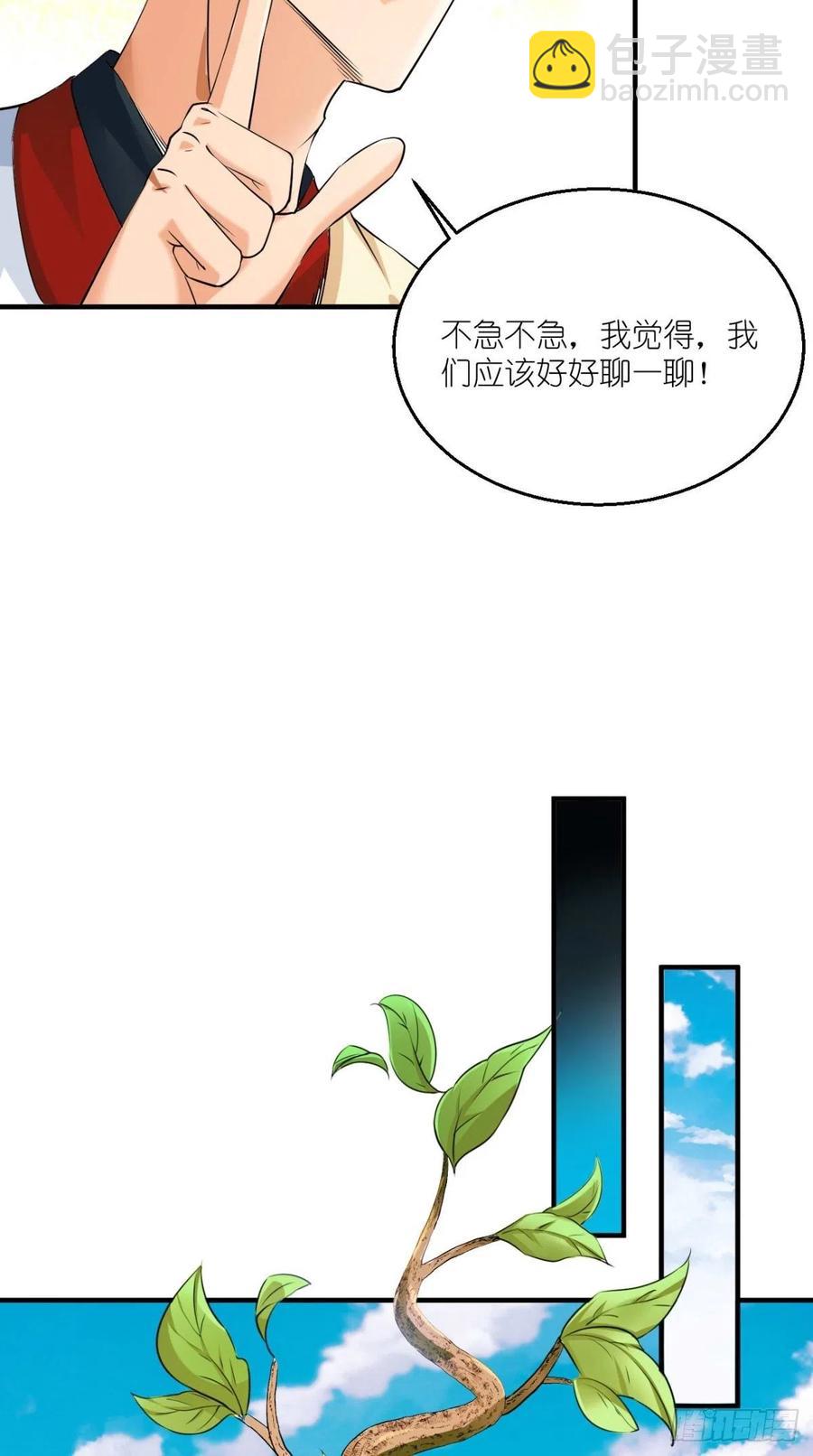 🍲最强唐玄奘（史上第一唐玄奘） 第56话 未知の最强招式 第10页