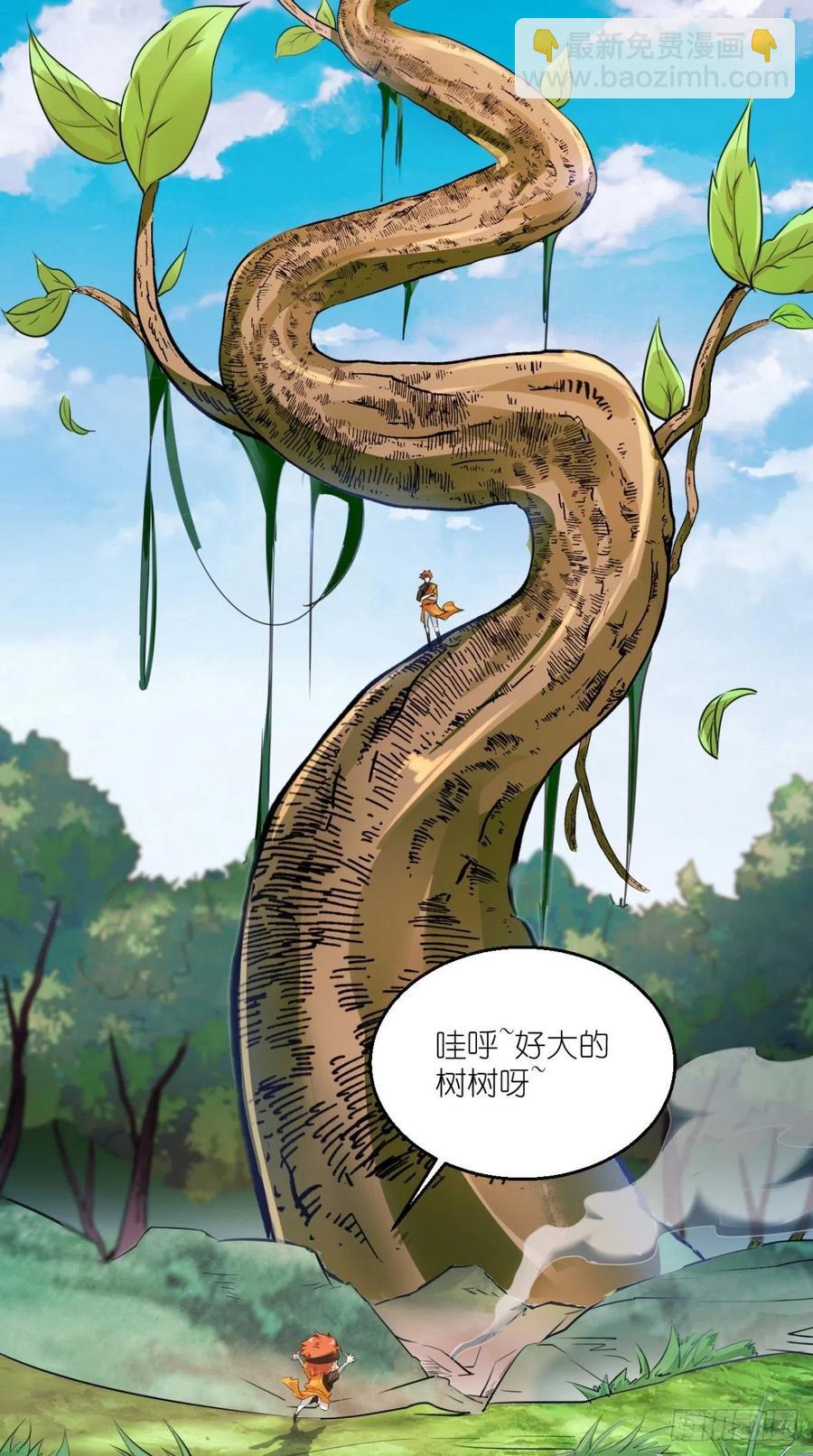 🍲最强唐玄奘（史上第一唐玄奘） 第56话 未知の最强招式 第11页