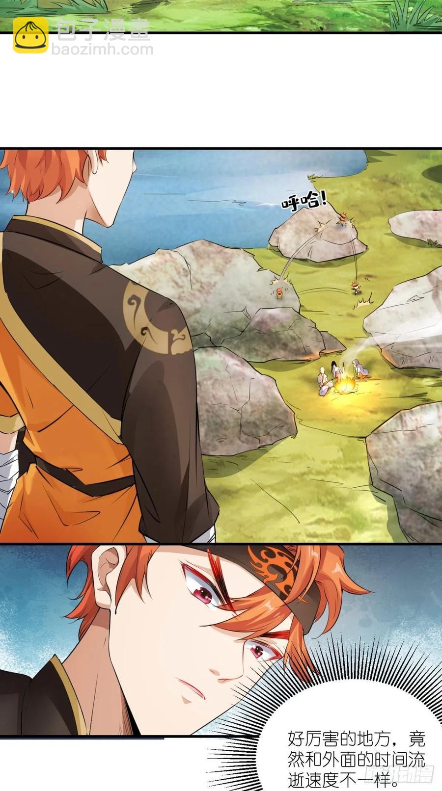 🍲最强唐玄奘（史上第一唐玄奘） 第56话 未知の最强招式 第12页