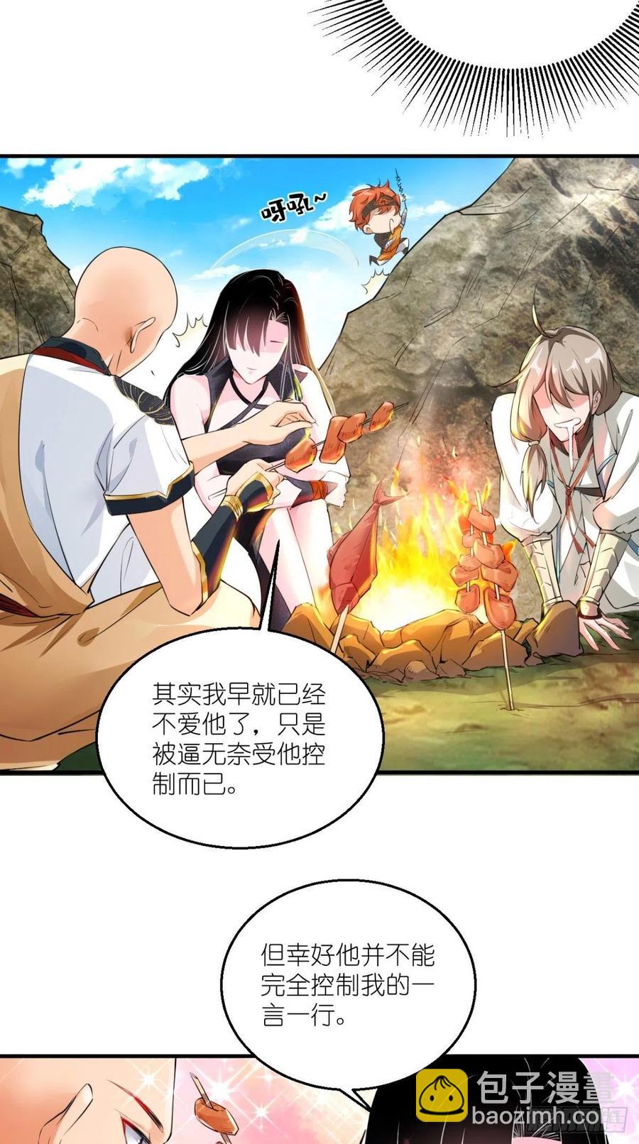 🍲最强唐玄奘（史上第一唐玄奘） 第56话 未知の最强招式 第13页