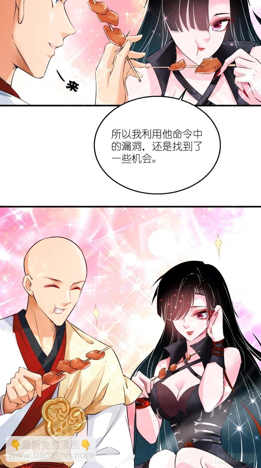 🍲最强唐玄奘（史上第一唐玄奘） 第56话 未知の最强招式 第14页