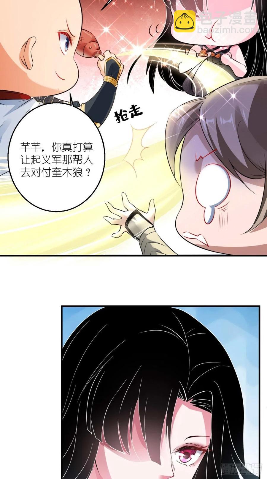 🍲最强唐玄奘（史上第一唐玄奘） 第56话 未知の最强招式 第16页