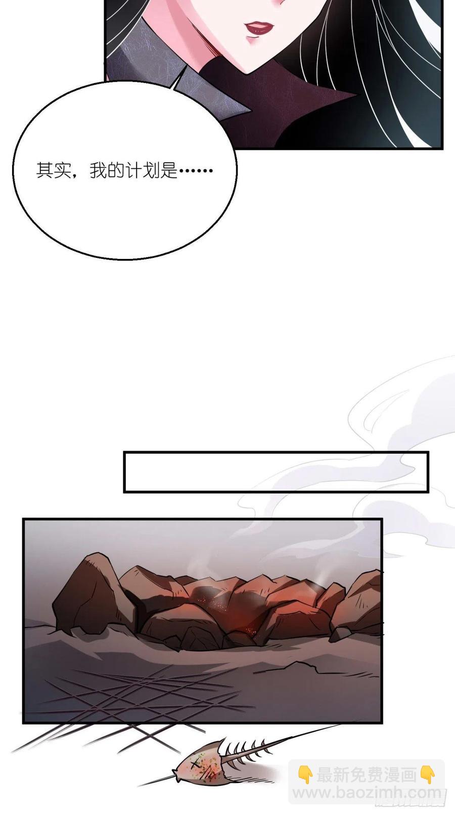 🍲最强唐玄奘（史上第一唐玄奘） 第56话 未知の最强招式 第17页