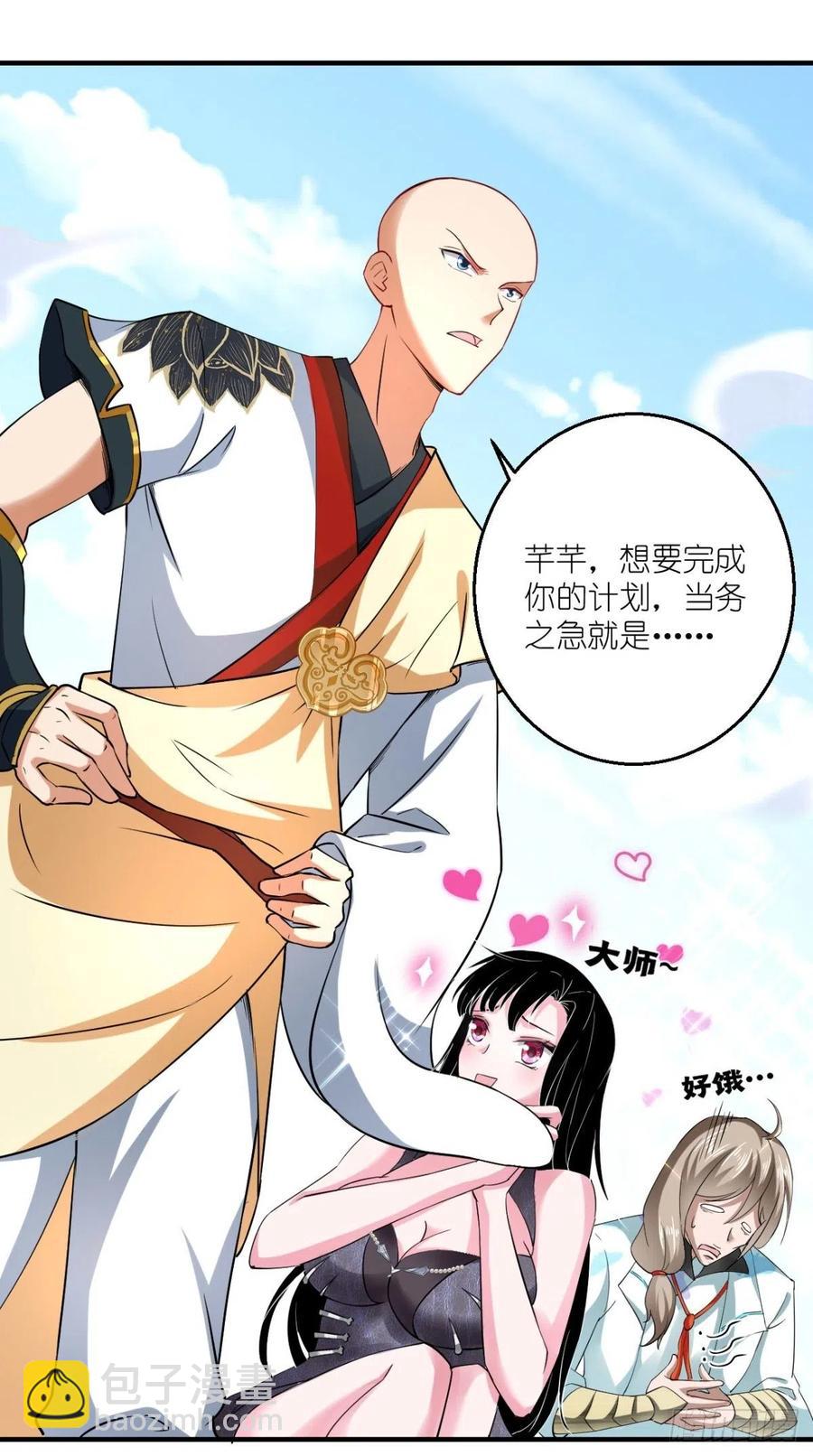 🍲最强唐玄奘（史上第一唐玄奘） 第56话 未知の最强招式 第18页