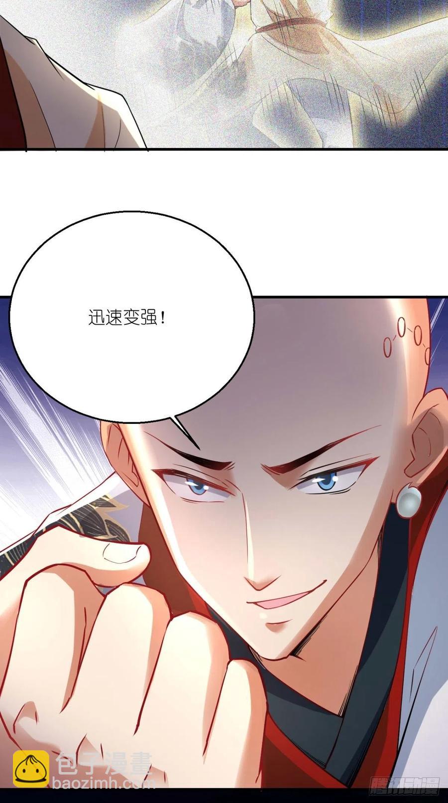 🍲最强唐玄奘（史上第一唐玄奘） 第56话 未知の最强招式 第20页