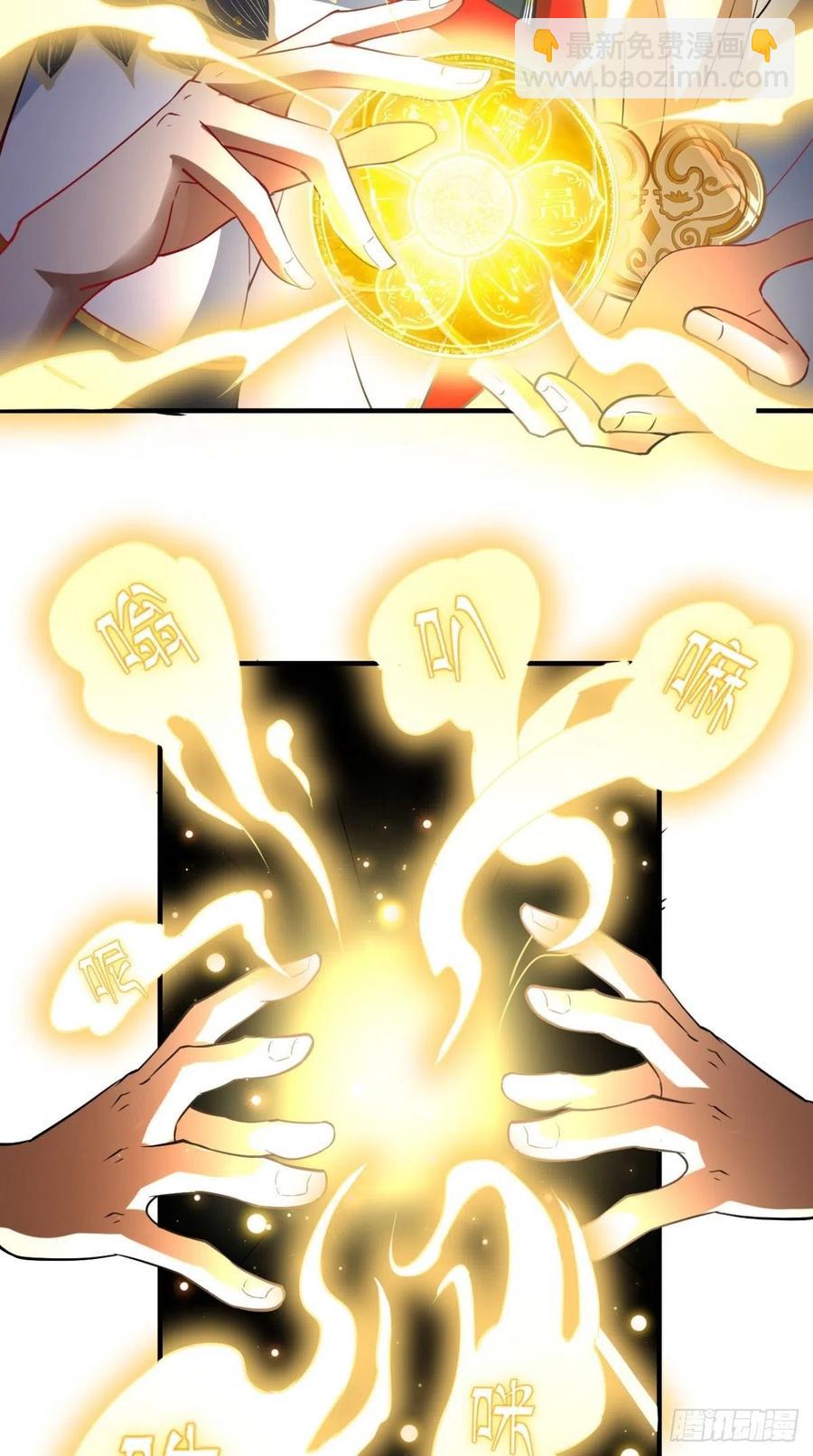 🍲最强唐玄奘（史上第一唐玄奘） 第56话 未知の最强招式 第24页