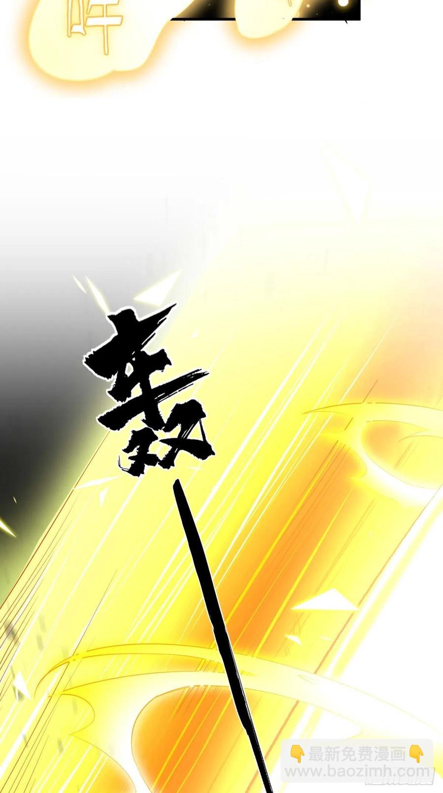 🍲最强唐玄奘（史上第一唐玄奘） 第56话 未知の最强招式 第25页
