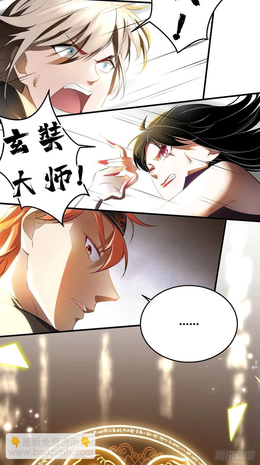 🍲最强唐玄奘（史上第一唐玄奘） 第56话 未知の最强招式 第27页