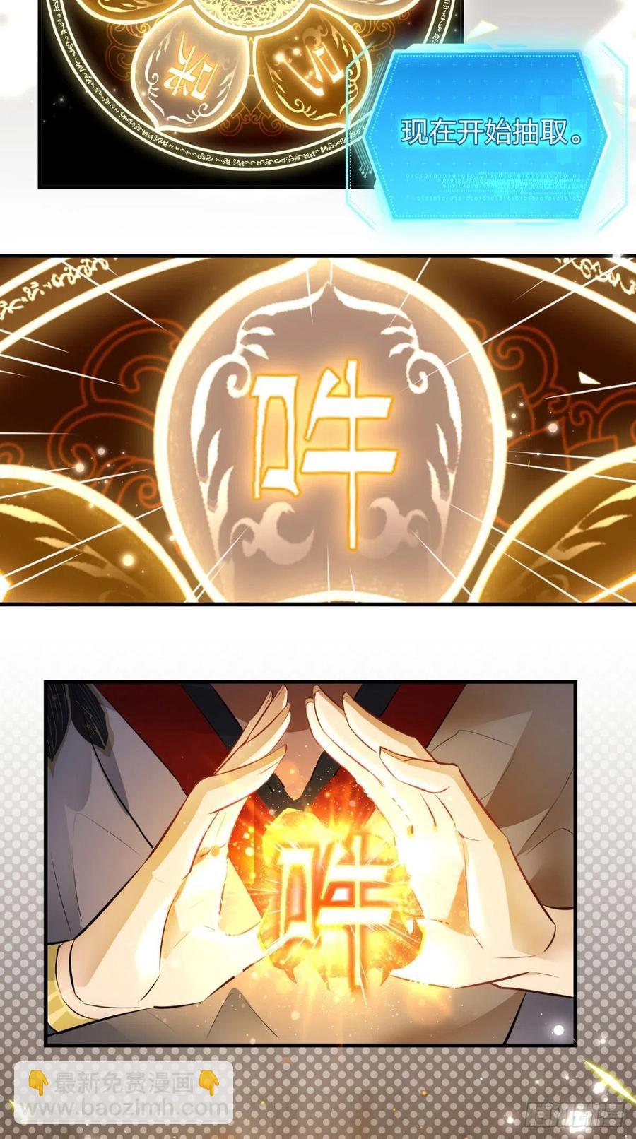 🍲最强唐玄奘（史上第一唐玄奘） 第56话 未知の最强招式 第29页