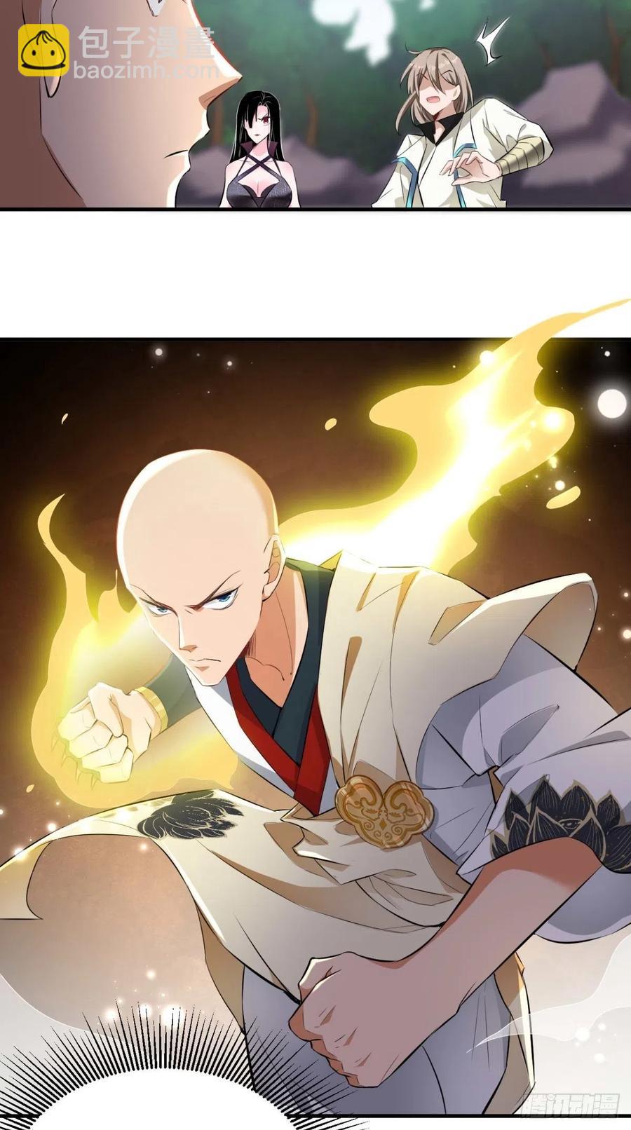 🍲最强唐玄奘（史上第一唐玄奘） 第56话 未知の最强招式 第32页