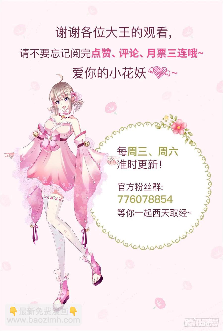 🍲最强唐玄奘（史上第一唐玄奘） 第56话 未知の最强招式 第35页