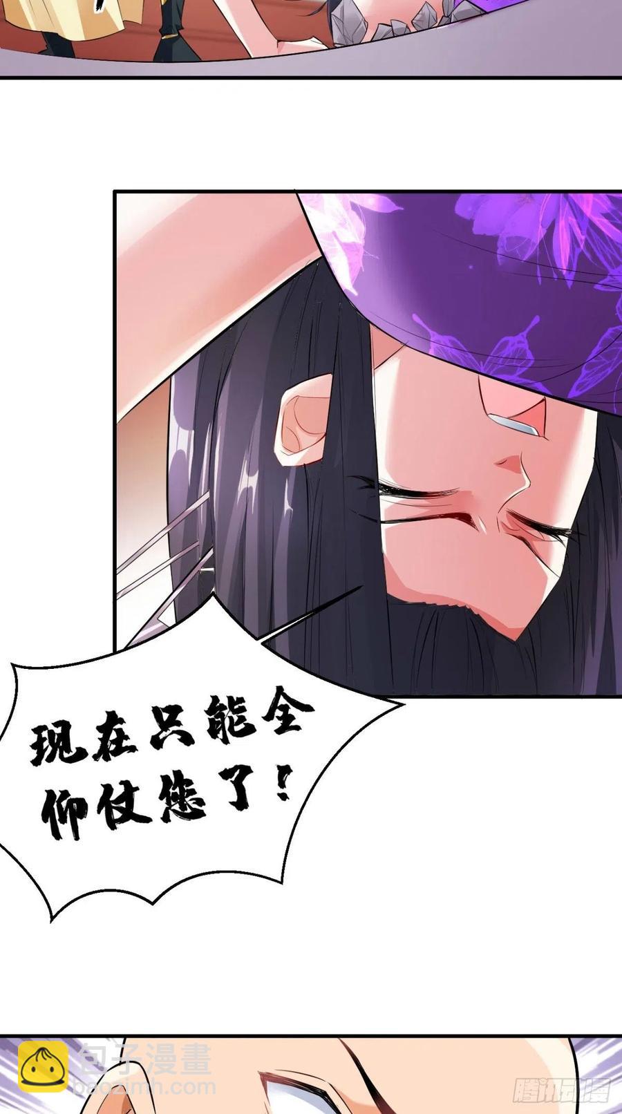 🍲最强唐玄奘（史上第一唐玄奘） 第56话 未知の最强招式 第4页