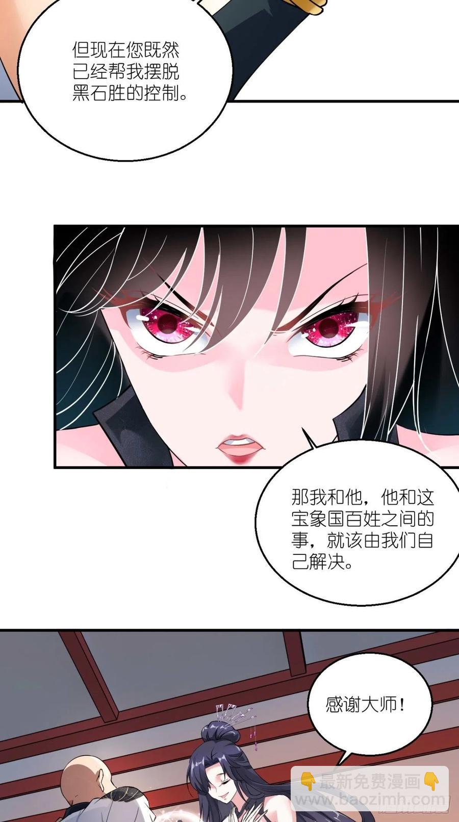 🍲最强唐玄奘（史上第一唐玄奘） 第56话 未知の最强招式 第8页