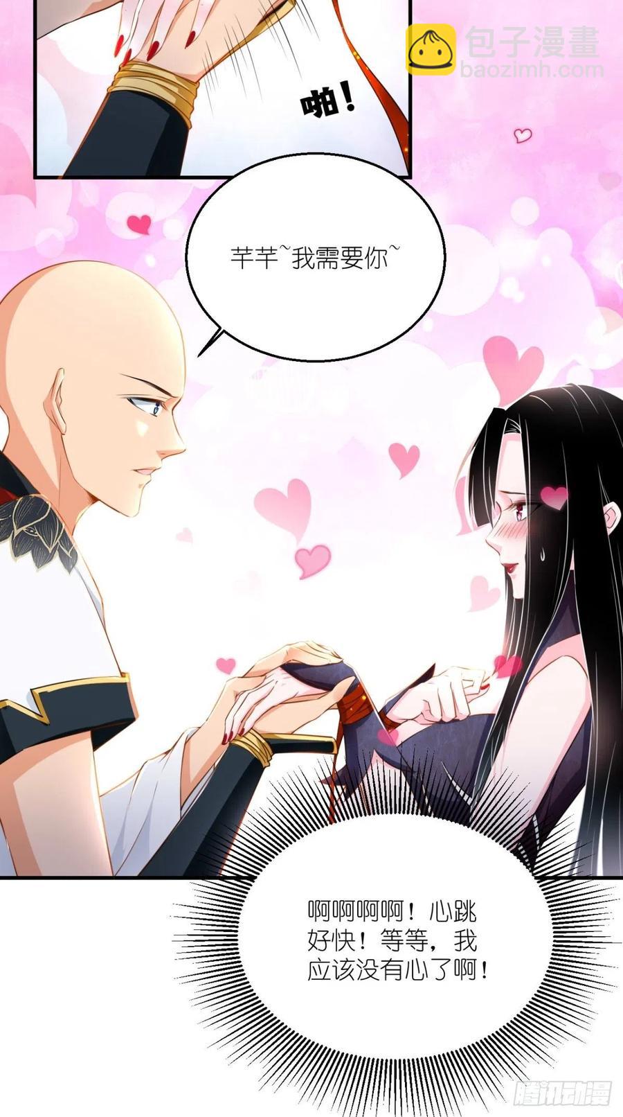 🍲最强唐玄奘（史上第一唐玄奘） 第57话 唐玄奘，你个大渣男！ 第10页