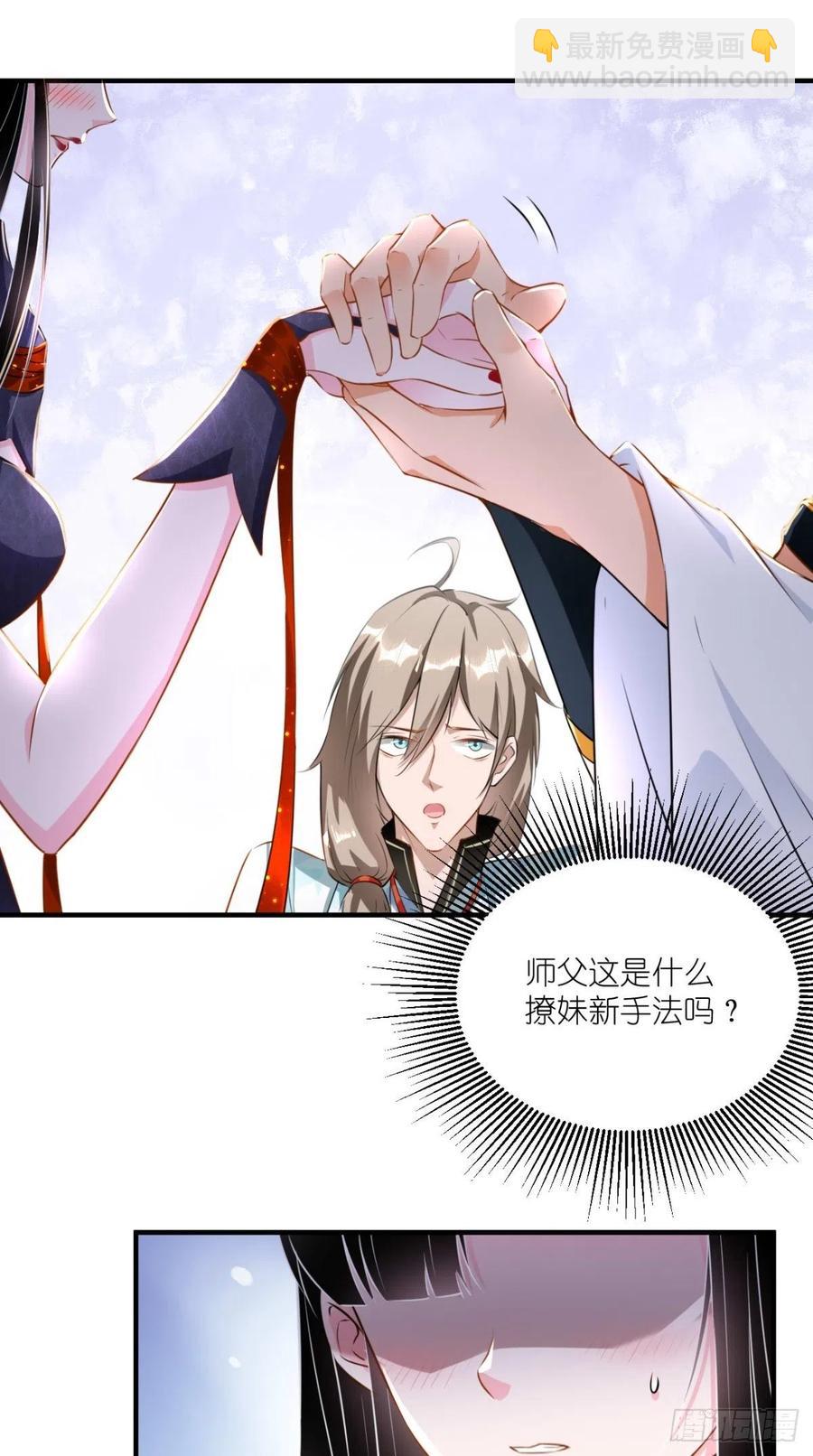 🍲最强唐玄奘（史上第一唐玄奘） 第57话 唐玄奘，你个大渣男！ 第13页