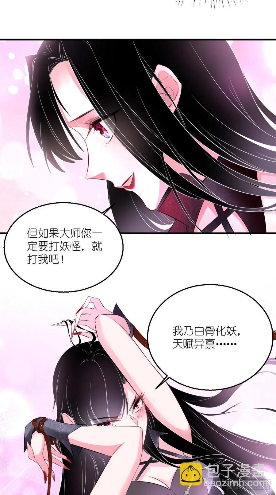 🍲最强唐玄奘（史上第一唐玄奘） 第57话 唐玄奘，你个大渣男！ 第15页