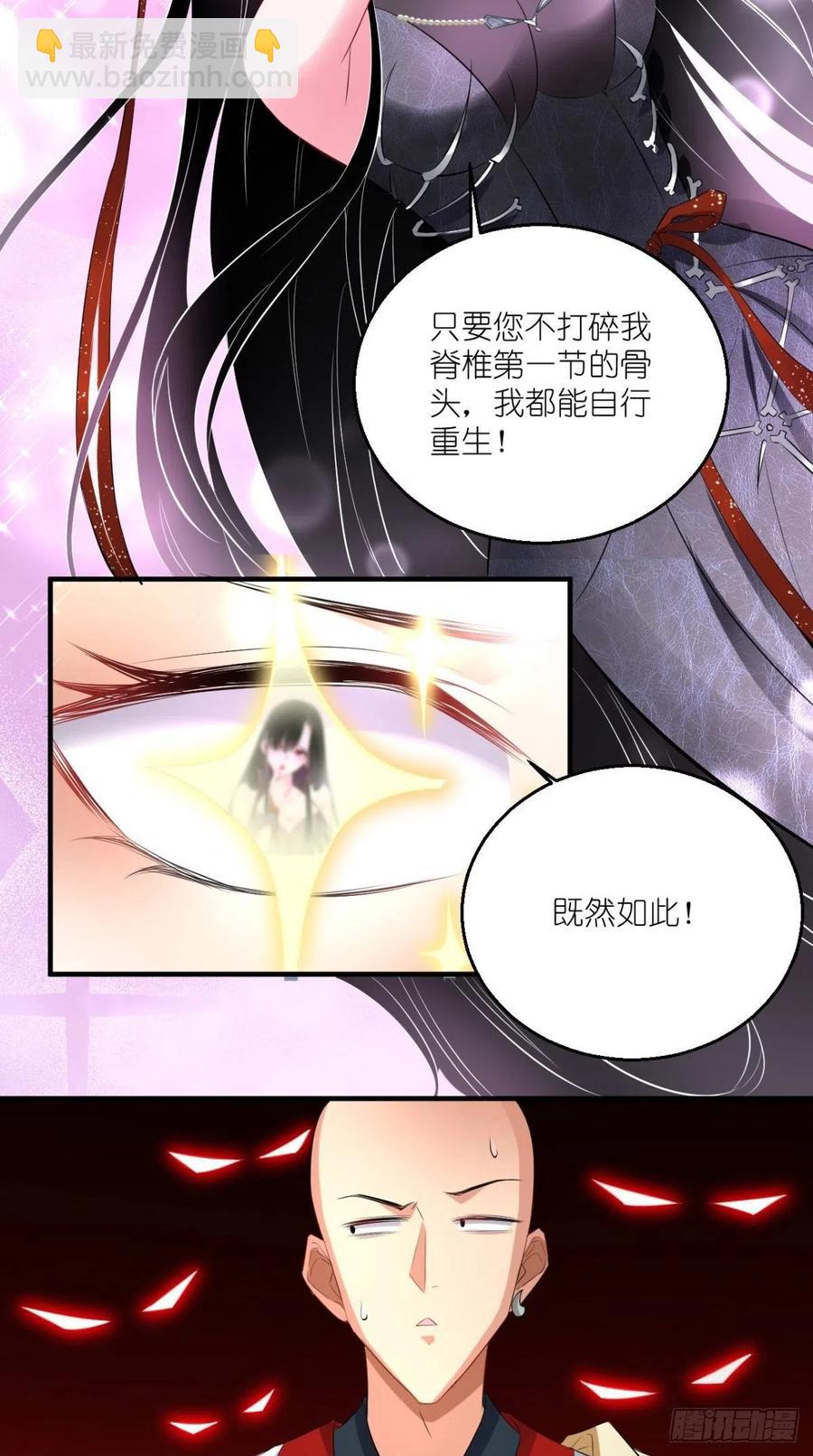 🍲最强唐玄奘（史上第一唐玄奘） 第57话 唐玄奘，你个大渣男！ 第16页