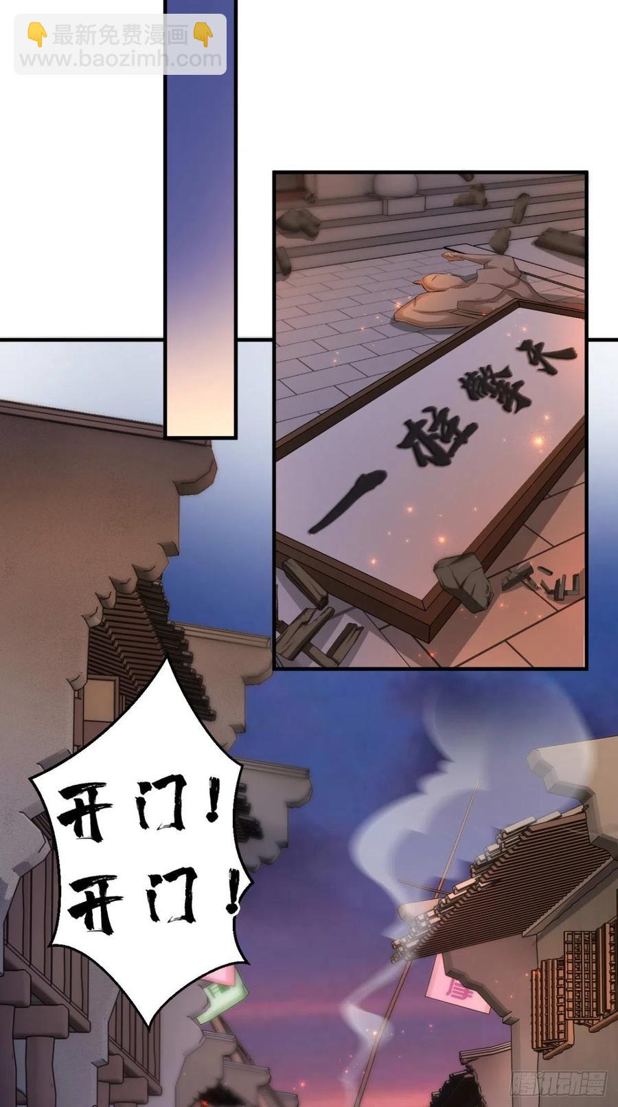 🍲最强唐玄奘（史上第一唐玄奘） 第57话 唐玄奘，你个大渣男！ 第20页