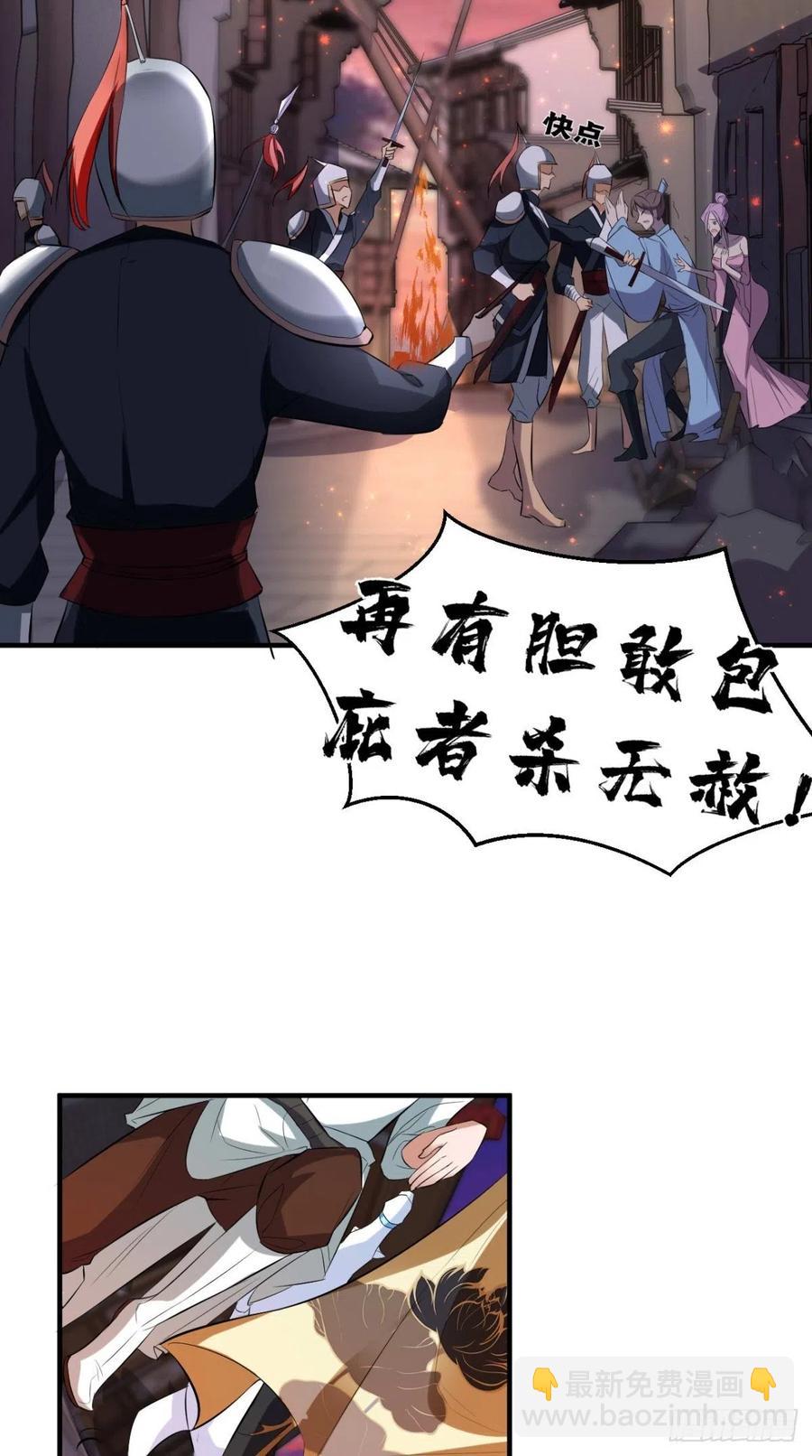 🍲最强唐玄奘（史上第一唐玄奘） 第57话 唐玄奘，你个大渣男！ 第21页