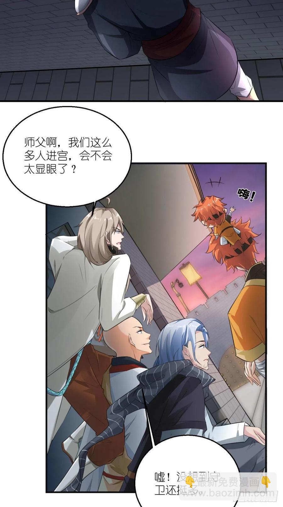 🍲最强唐玄奘（史上第一唐玄奘） 第57话 唐玄奘，你个大渣男！ 第23页