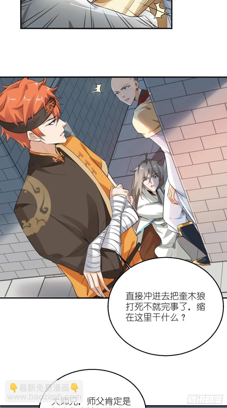🍲最强唐玄奘（史上第一唐玄奘） 第57话 唐玄奘，你个大渣男！ 第27页