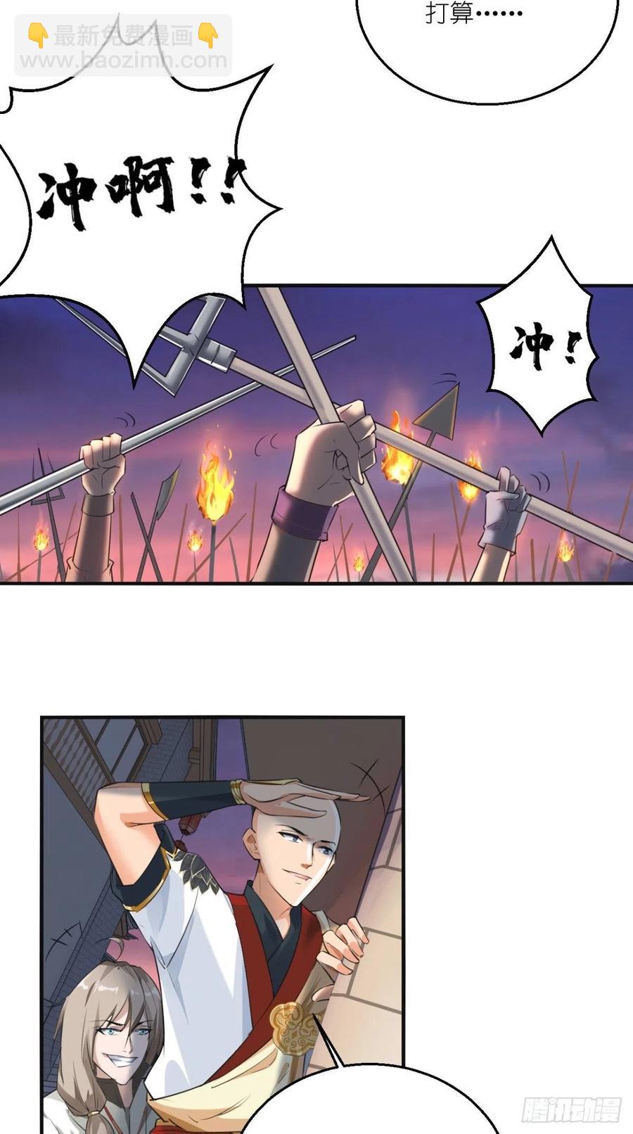 🍲最强唐玄奘（史上第一唐玄奘） 第57话 唐玄奘，你个大渣男！ 第29页
