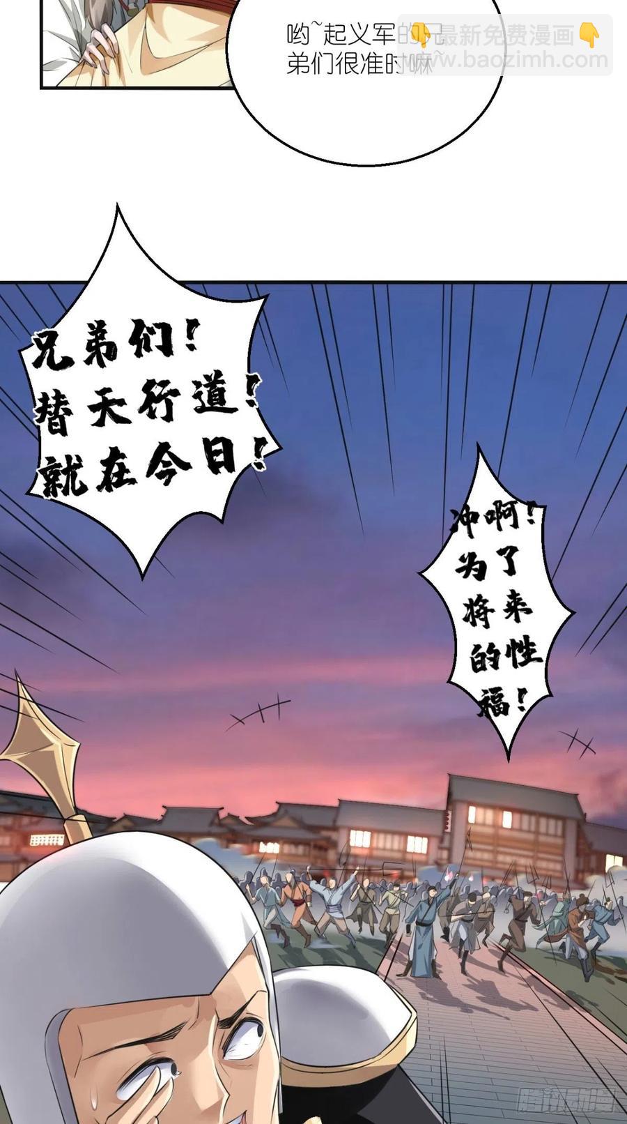 🍲最强唐玄奘（史上第一唐玄奘） 第57话 唐玄奘，你个大渣男！ 第30页