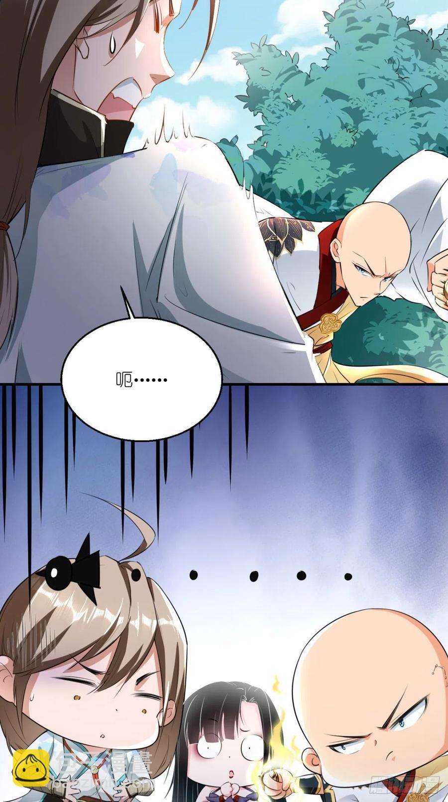 🍲最强唐玄奘（史上第一唐玄奘） 第57话 唐玄奘，你个大渣男！ 第6页