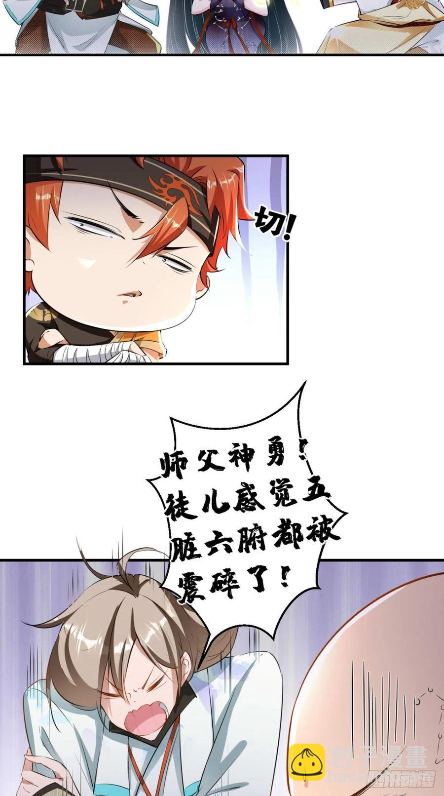 🍲最强唐玄奘（史上第一唐玄奘） 第57话 唐玄奘，你个大渣男！ 第7页