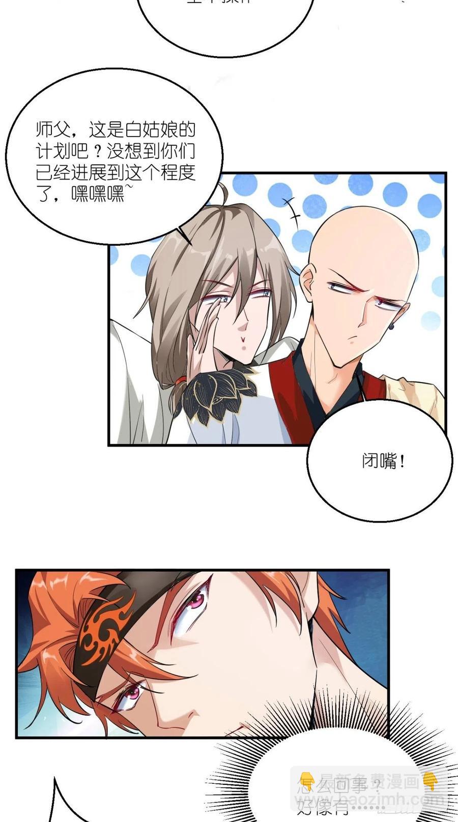 🍲最强唐玄奘（史上第一唐玄奘） 第59话 满屏都是泰日天！ 第11页