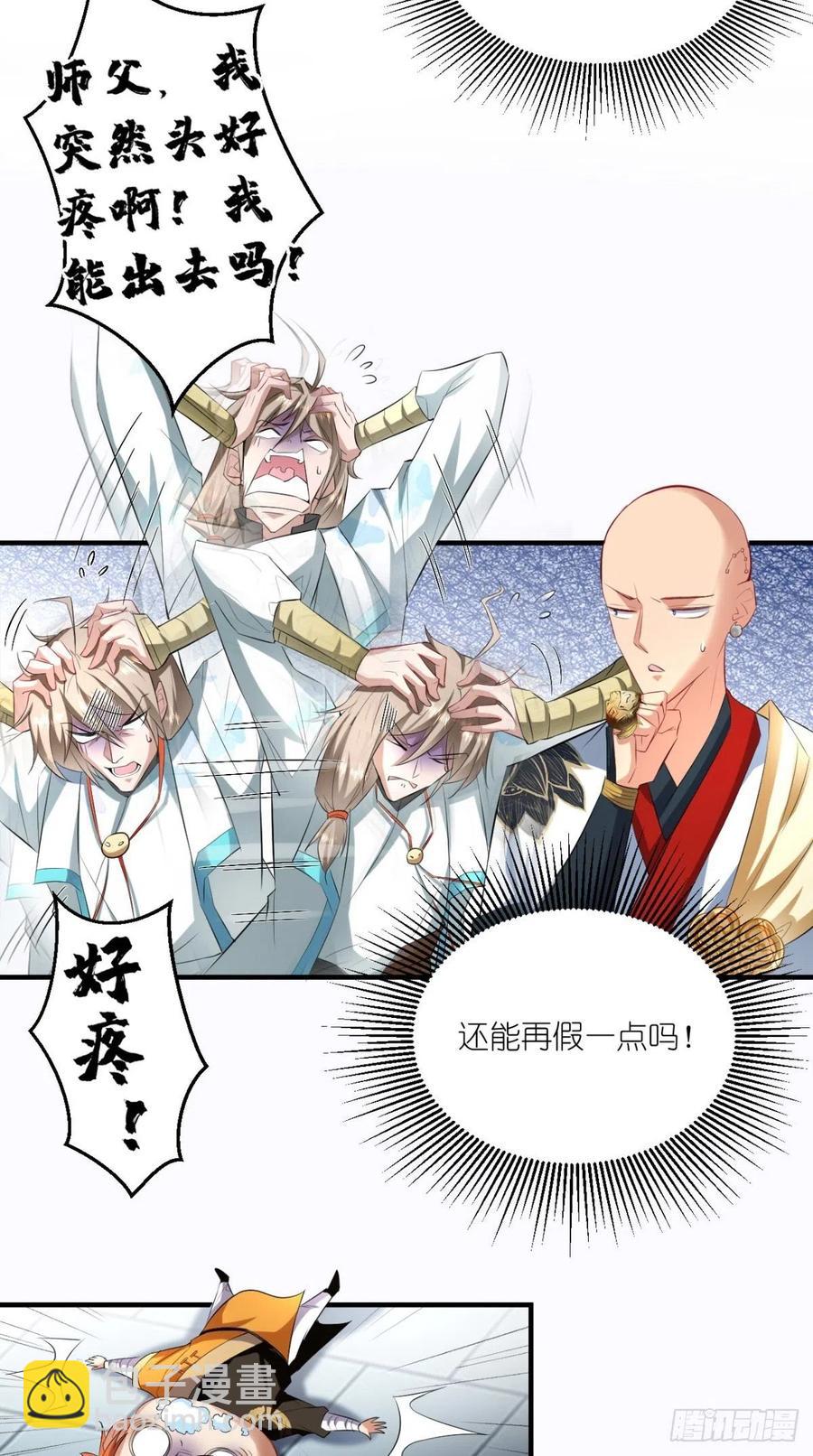 🍲最强唐玄奘（史上第一唐玄奘） 第59话 满屏都是泰日天！ 第12页